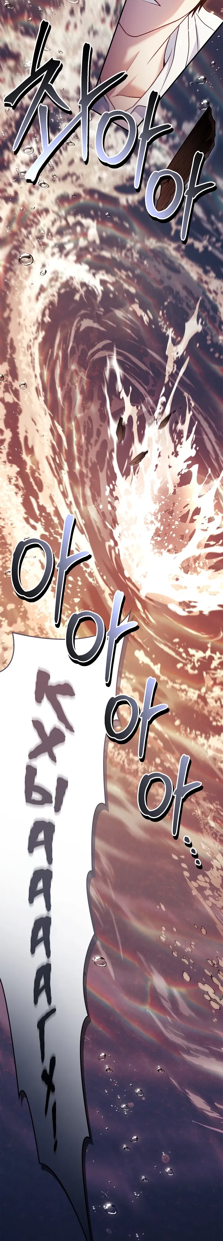 Манга Инструкция по перерождению - Глава 167 Страница 29