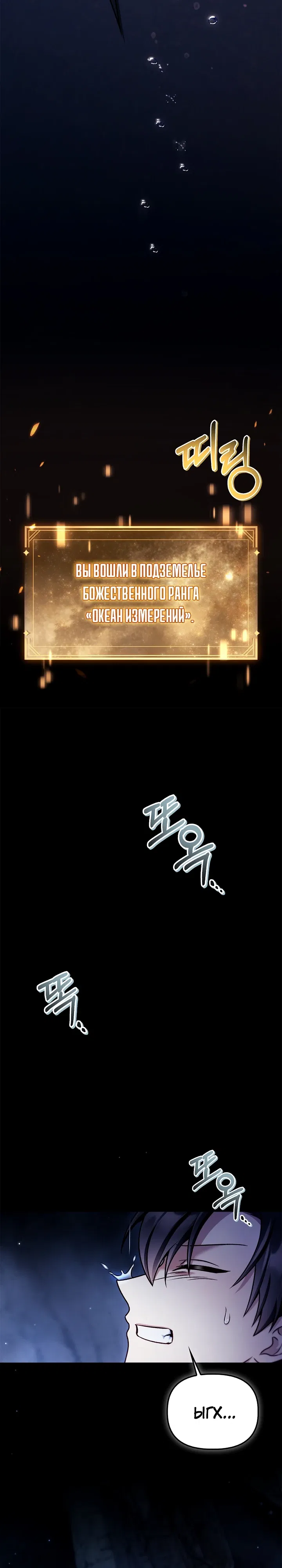 Манга Инструкция по перерождению - Глава 167 Страница 30