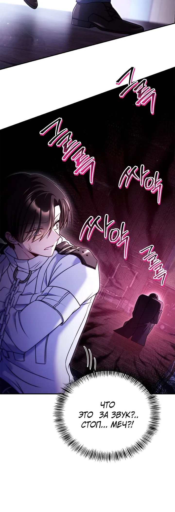 Манга Инструкция по перерождению - Глава 167 Страница 4