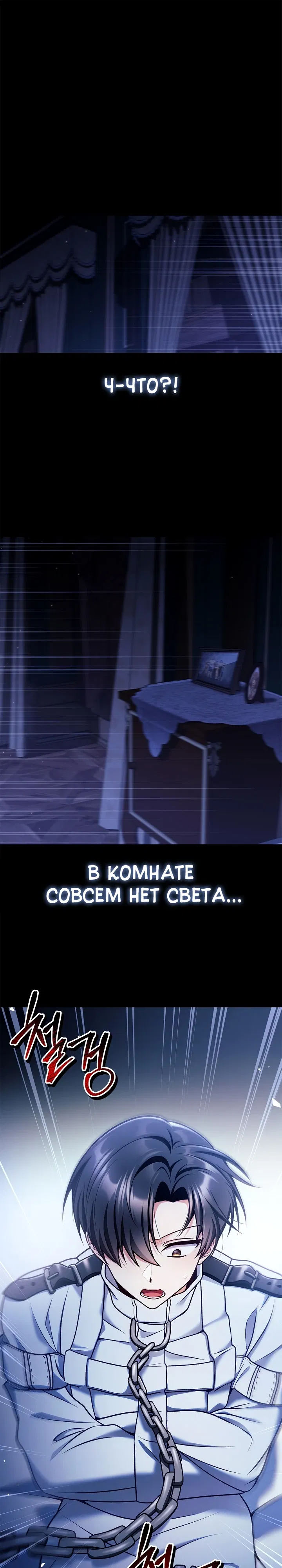 Манга Инструкция по перерождению - Глава 167 Страница 1