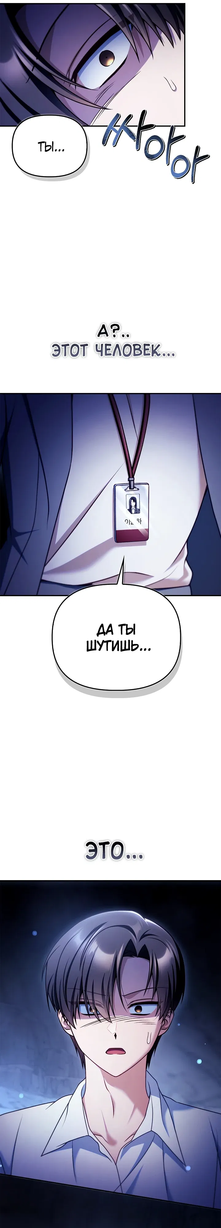 Манга Инструкция по перерождению - Глава 167 Страница 32