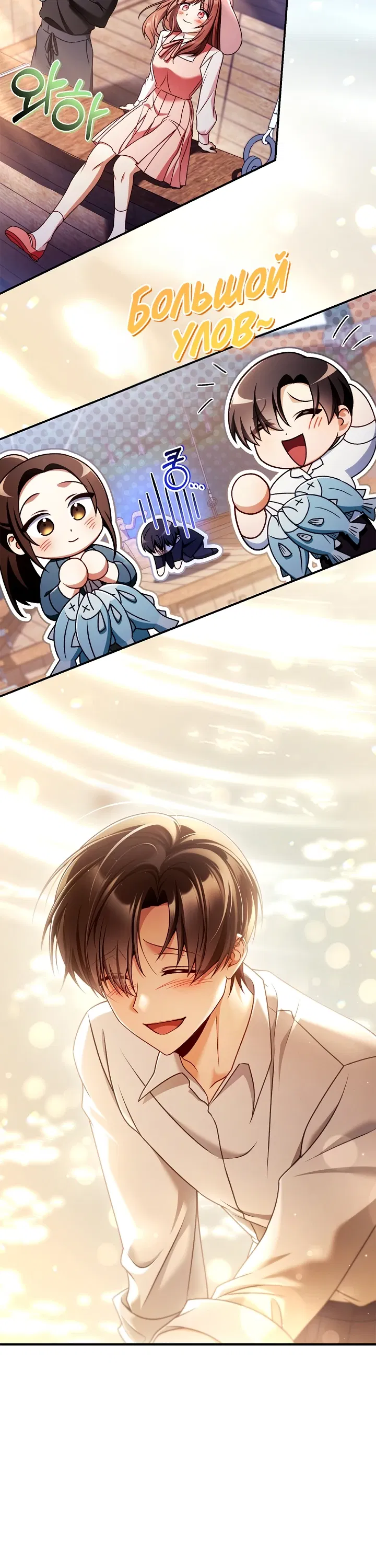 Манга Инструкция по перерождению - Глава 167 Страница 25