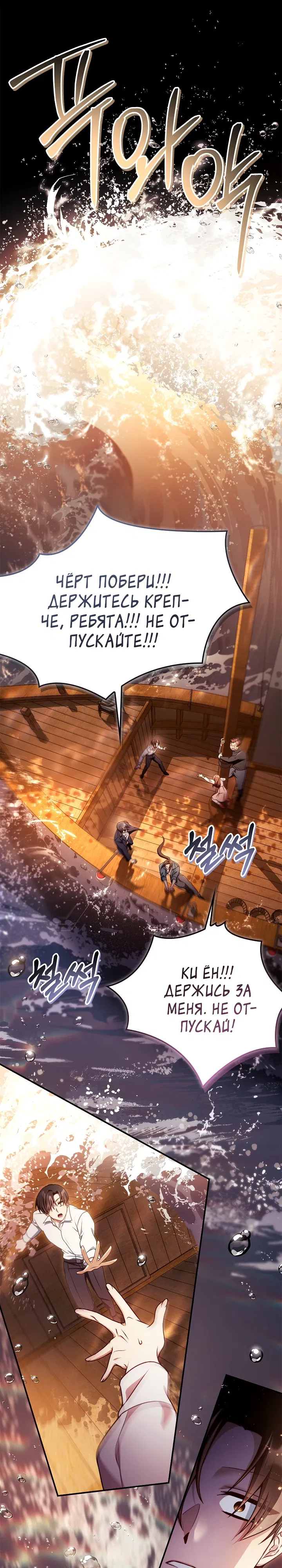 Манга Инструкция по перерождению - Глава 167 Страница 28