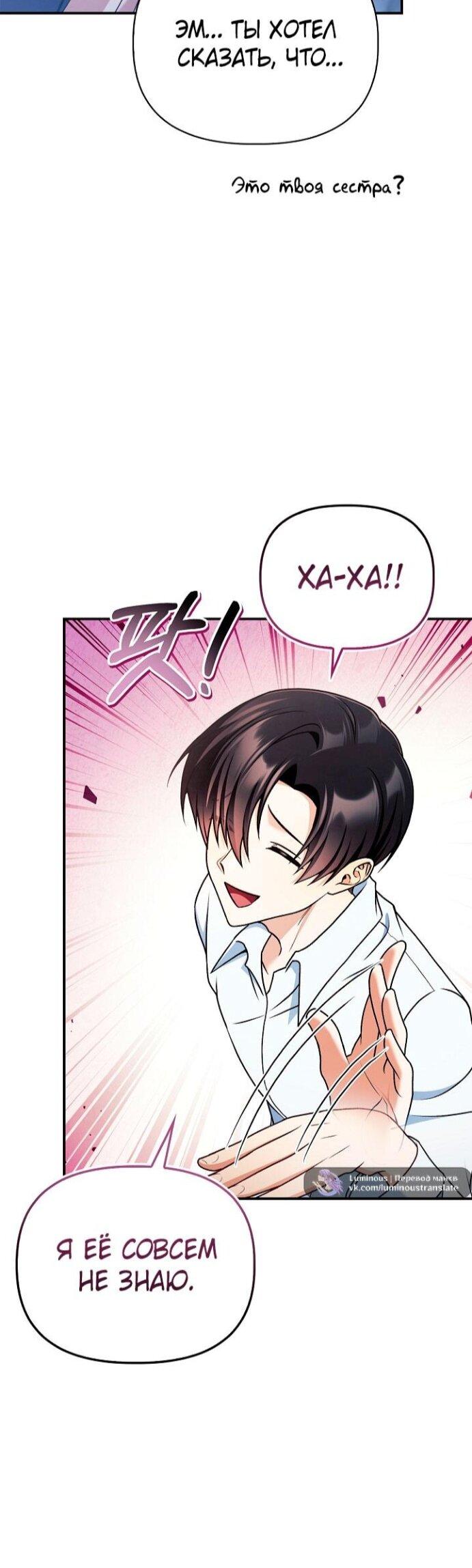 Манга Инструкция по перерождению - Глава 168 Страница 14