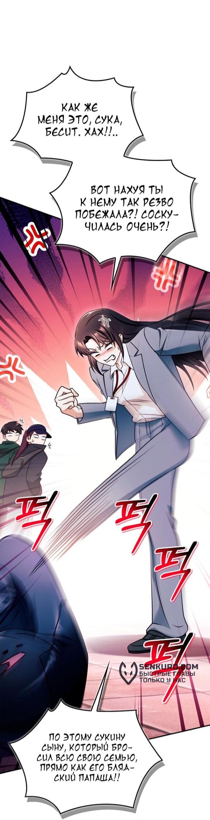 Манга Инструкция по перерождению - Глава 168 Страница 11