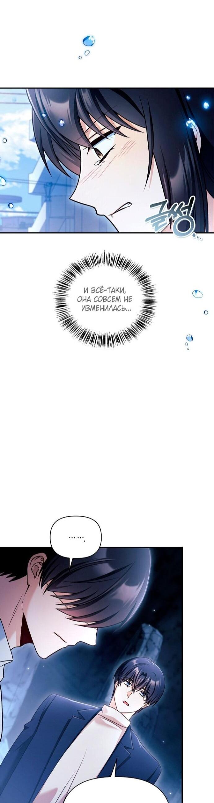 Манга Инструкция по перерождению - Глава 168 Страница 13