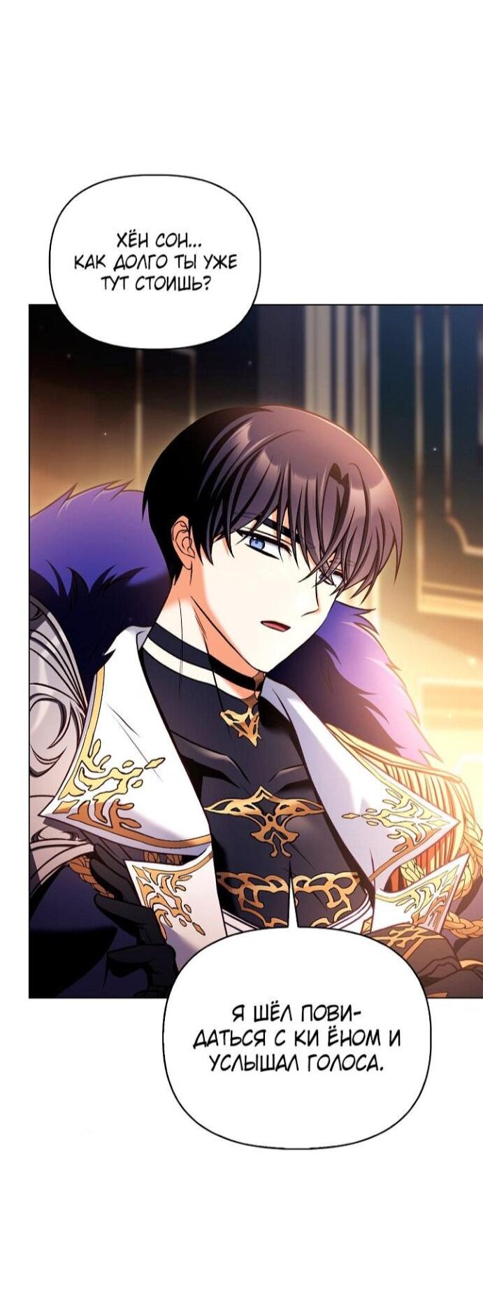 Манга Инструкция по перерождению - Глава 168 Страница 36