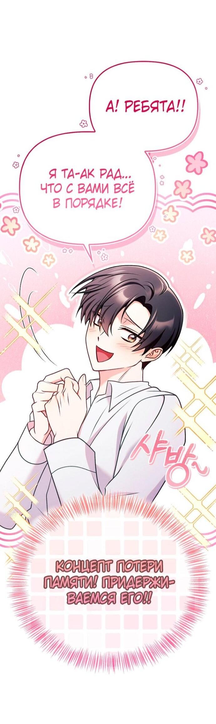 Манга Инструкция по перерождению - Глава 168 Страница 7