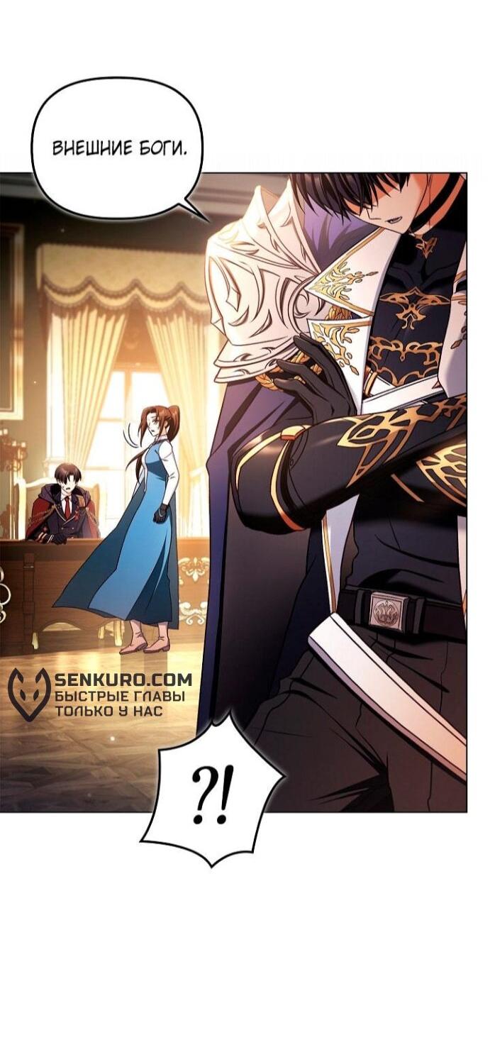 Манга Инструкция по перерождению - Глава 168 Страница 35