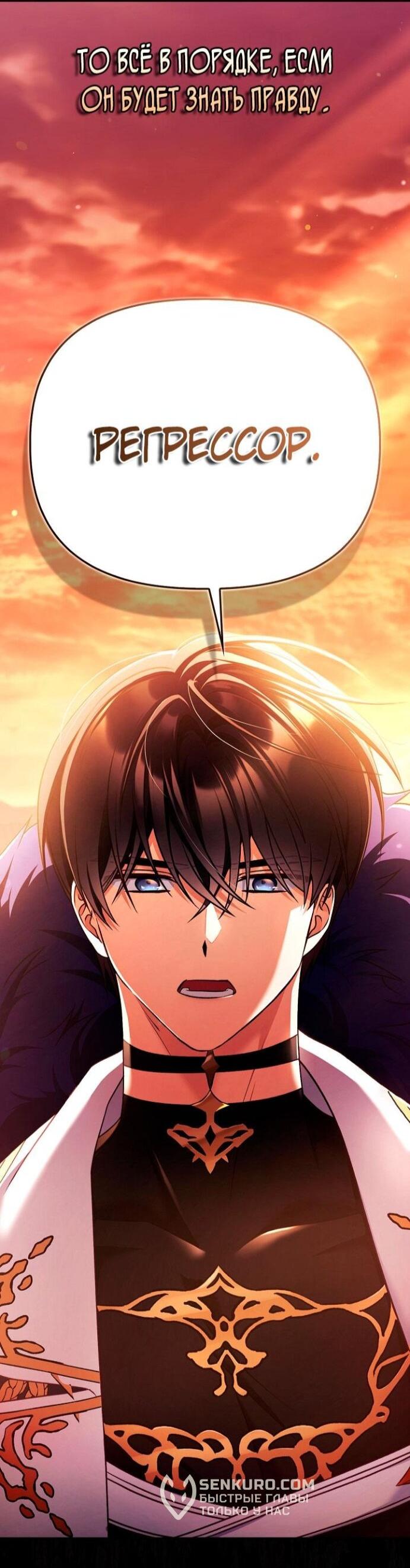 Манга Инструкция по перерождению - Глава 168 Страница 60