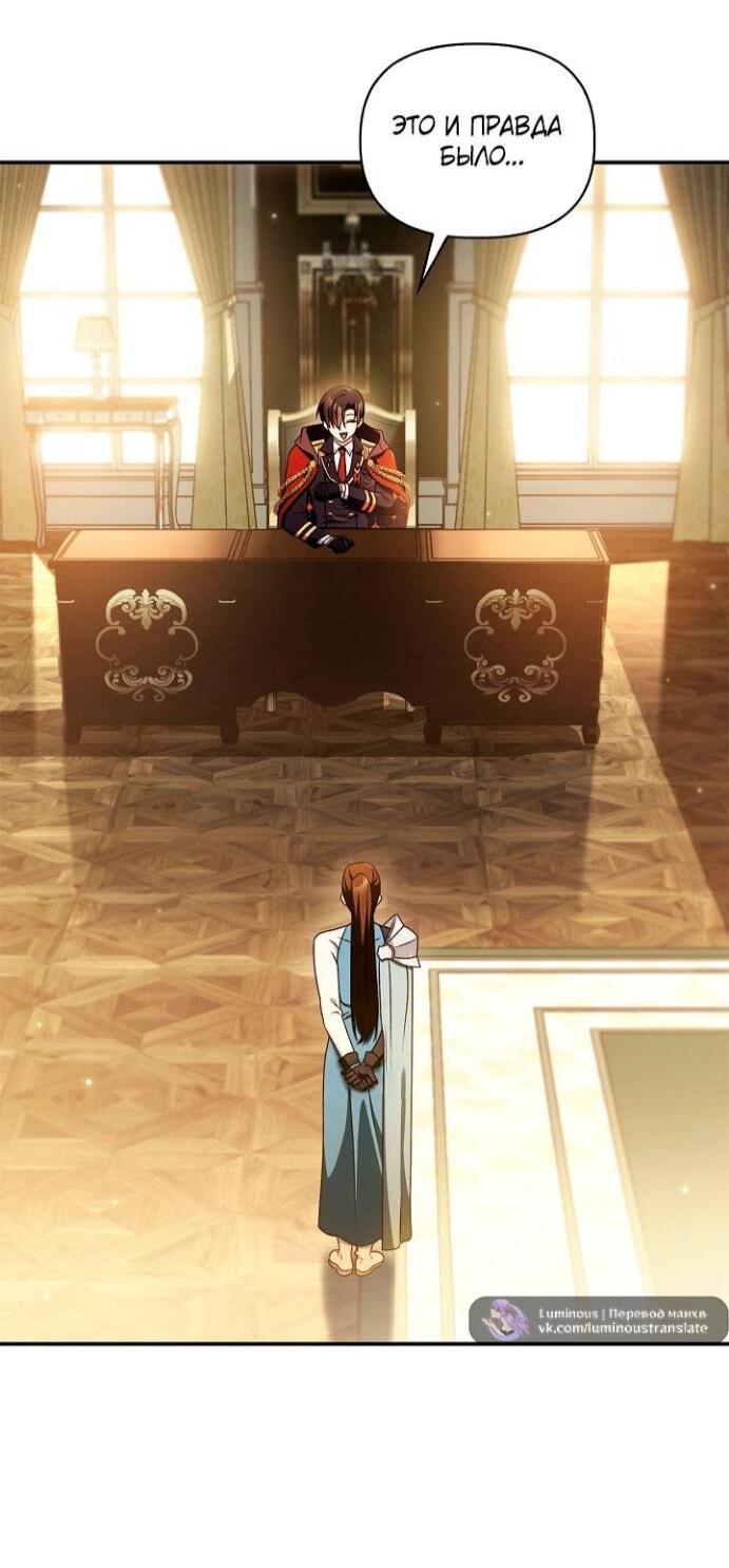 Манга Инструкция по перерождению - Глава 168 Страница 24