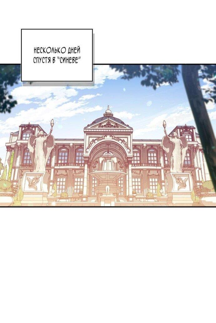 Манга Инструкция по перерождению - Глава 168 Страница 23