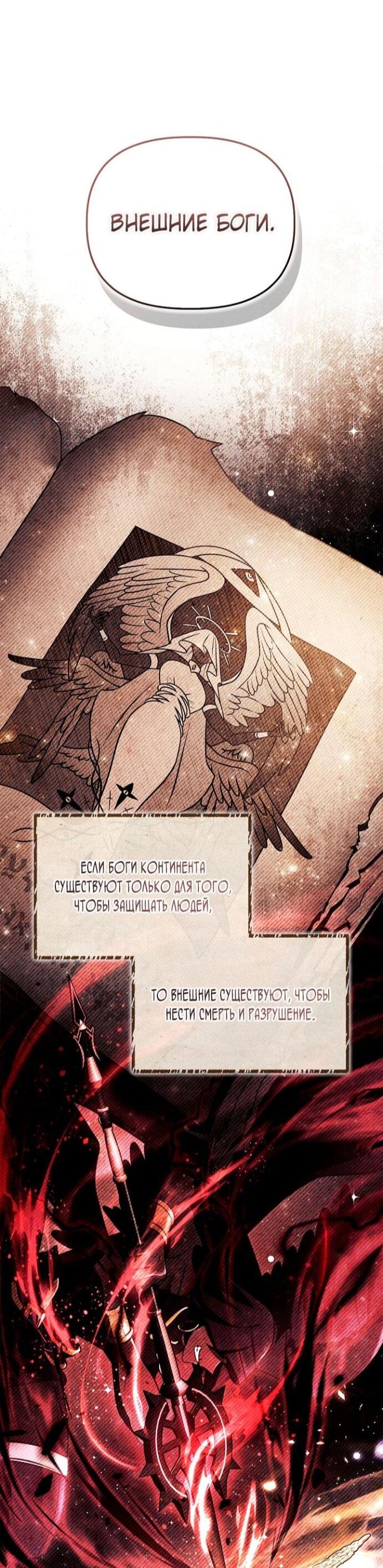 Манга Инструкция по перерождению - Глава 168 Страница 38