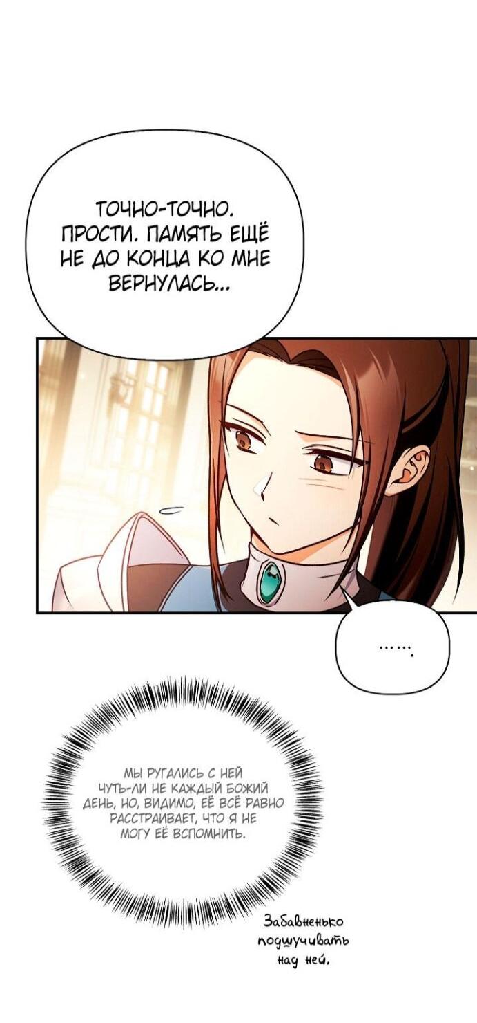 Манга Инструкция по перерождению - Глава 168 Страница 28