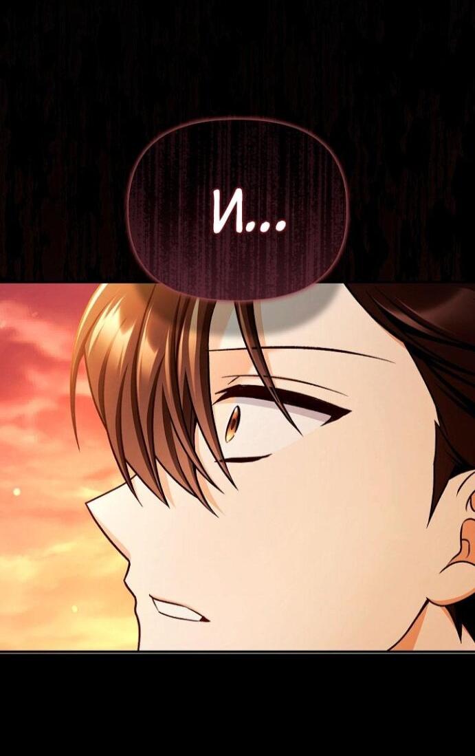 Манга Инструкция по перерождению - Глава 168 Страница 61