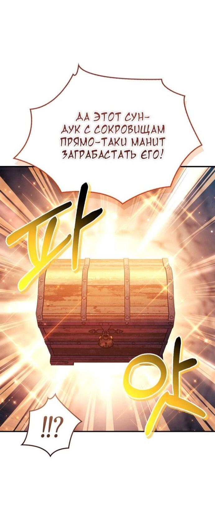 Манга Инструкция по перерождению - Глава 168 Страница 17