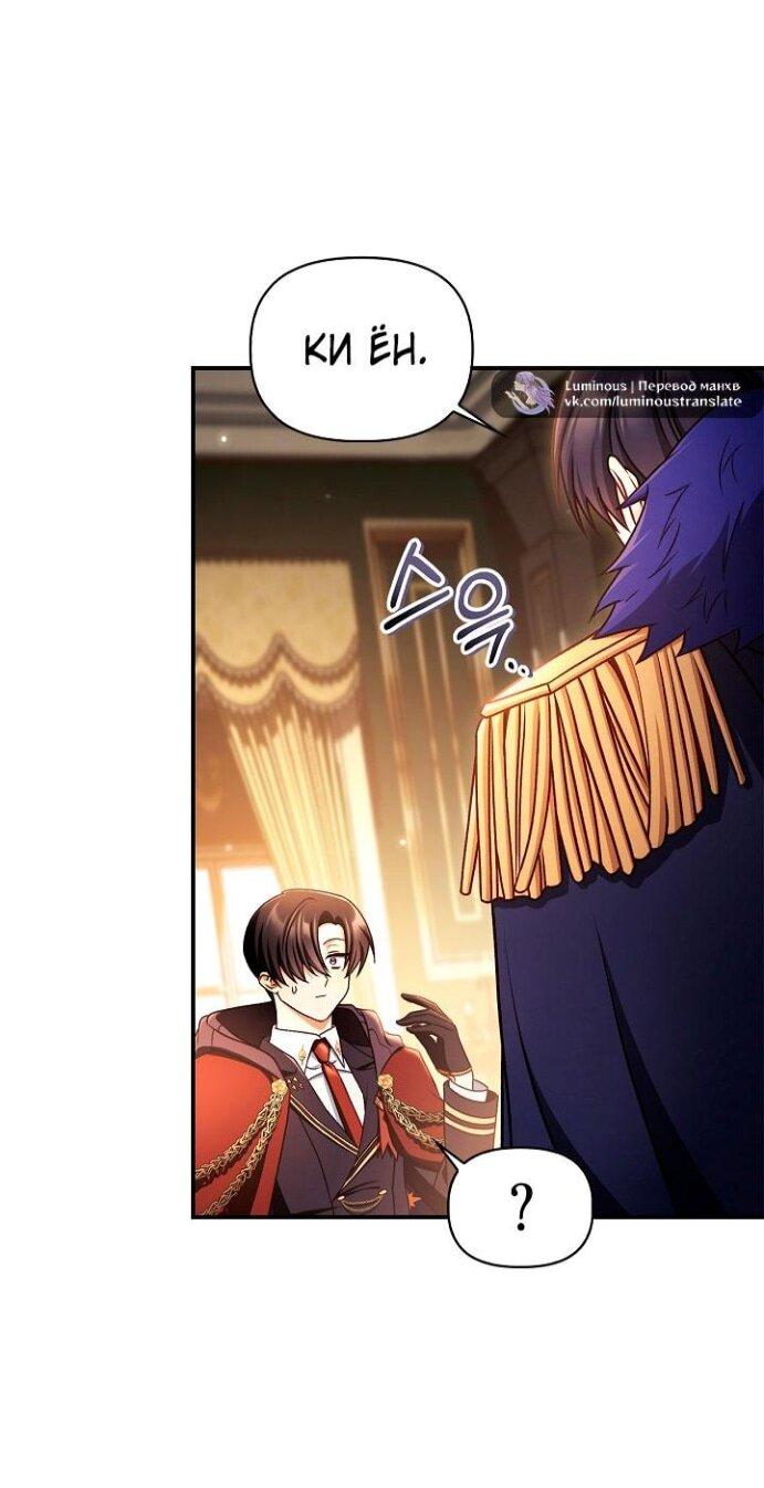 Манга Инструкция по перерождению - Глава 168 Страница 44