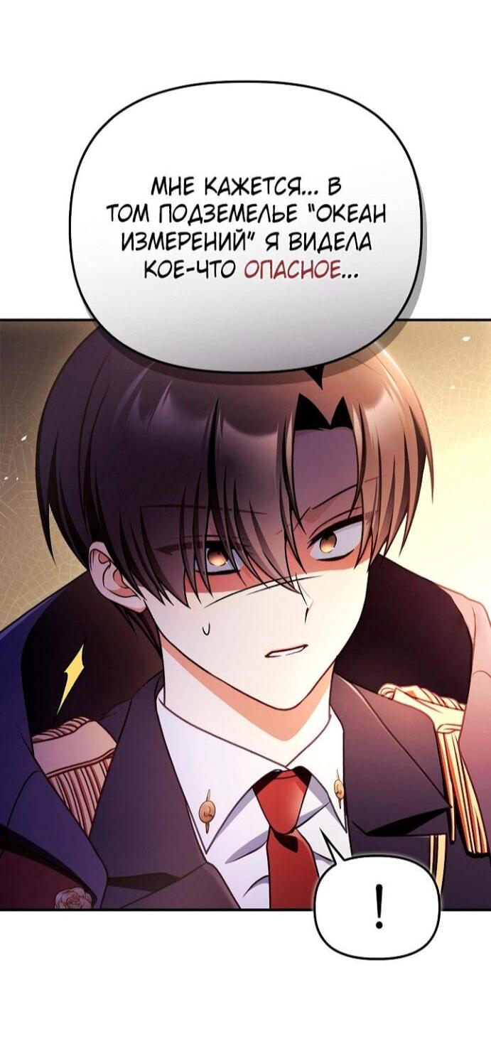 Манга Инструкция по перерождению - Глава 168 Страница 31