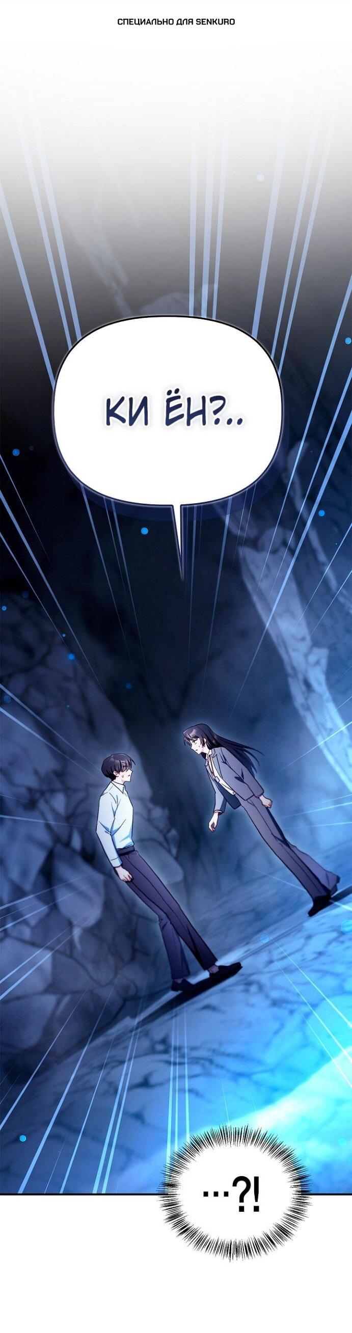 Манга Инструкция по перерождению - Глава 168 Страница 1