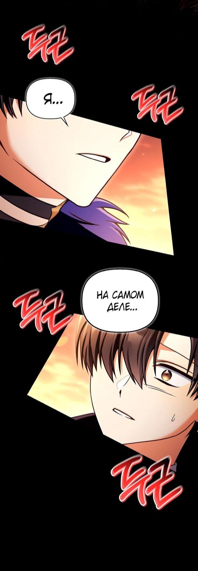 Манга Инструкция по перерождению - Глава 168 Страница 55