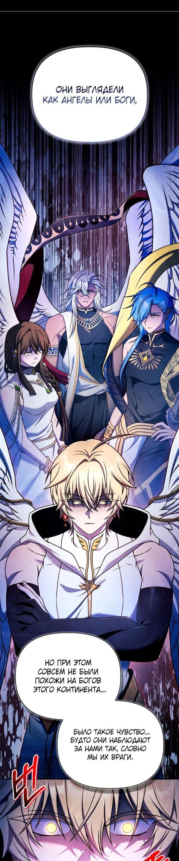 Манга Инструкция по перерождению - Глава 168 Страница 33