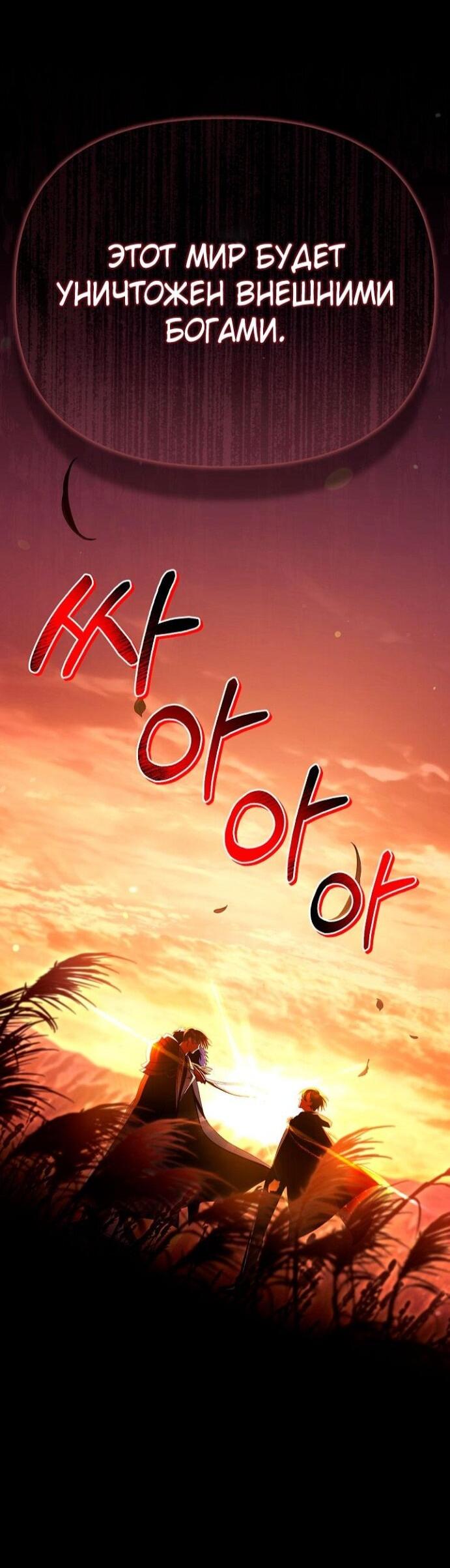 Манга Инструкция по перерождению - Глава 168 Страница 62