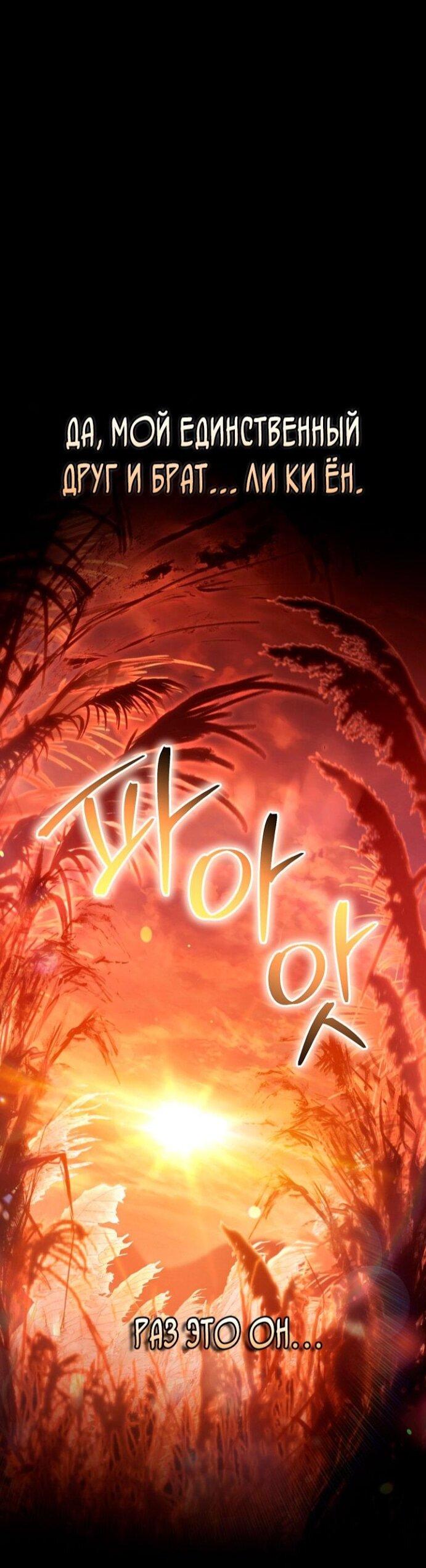 Манга Инструкция по перерождению - Глава 168 Страница 58