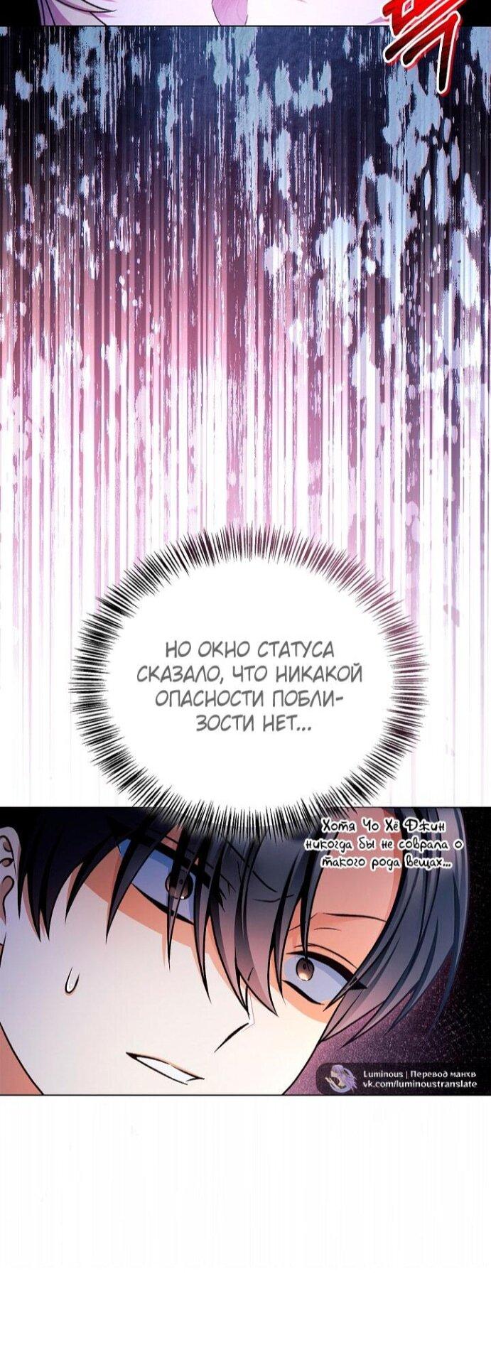 Манга Инструкция по перерождению - Глава 168 Страница 34
