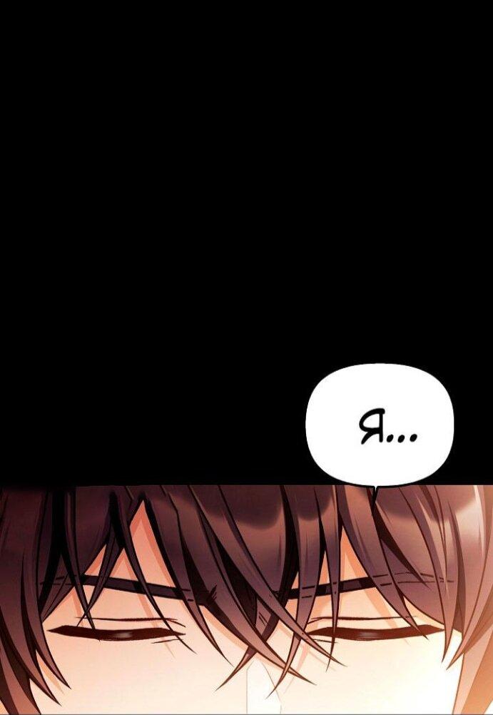 Манга Инструкция по перерождению - Глава 168 Страница 59