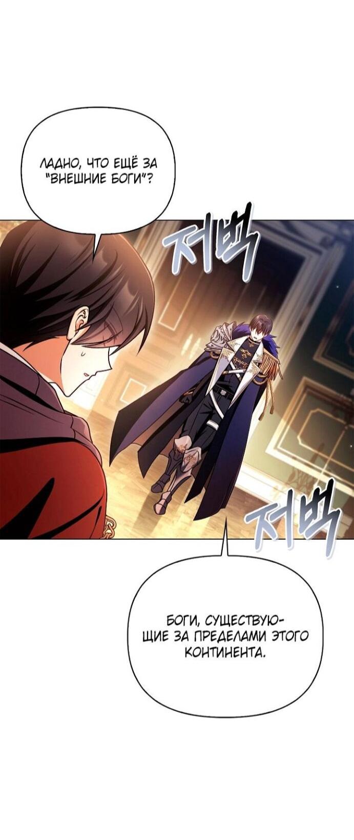 Манга Инструкция по перерождению - Глава 168 Страница 37