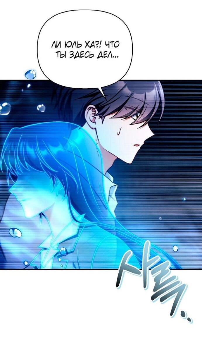 Манга Инструкция по перерождению - Глава 168 Страница 3