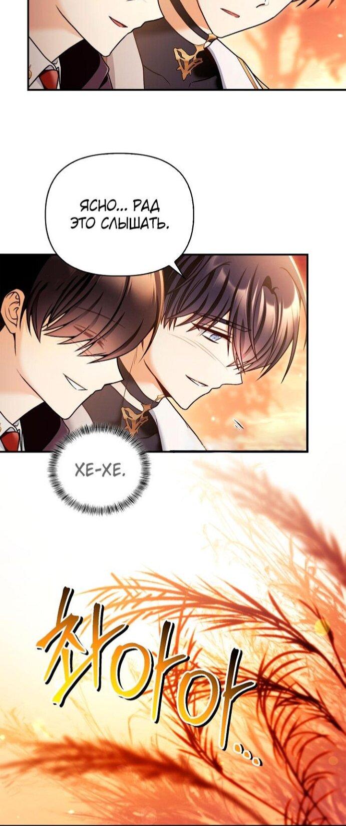 Манга Инструкция по перерождению - Глава 168 Страница 49