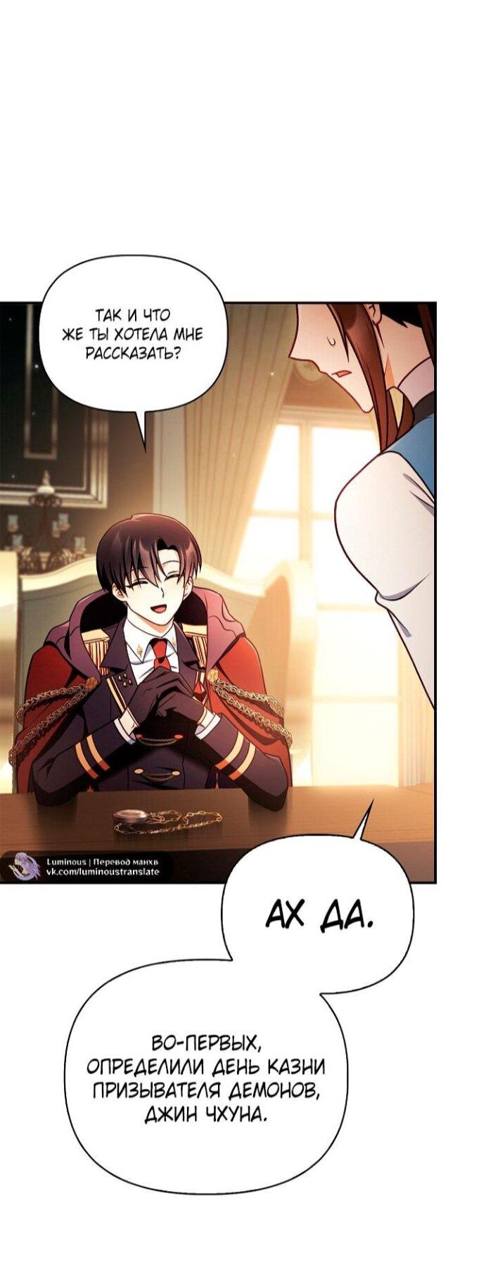 Манга Инструкция по перерождению - Глава 168 Страница 29