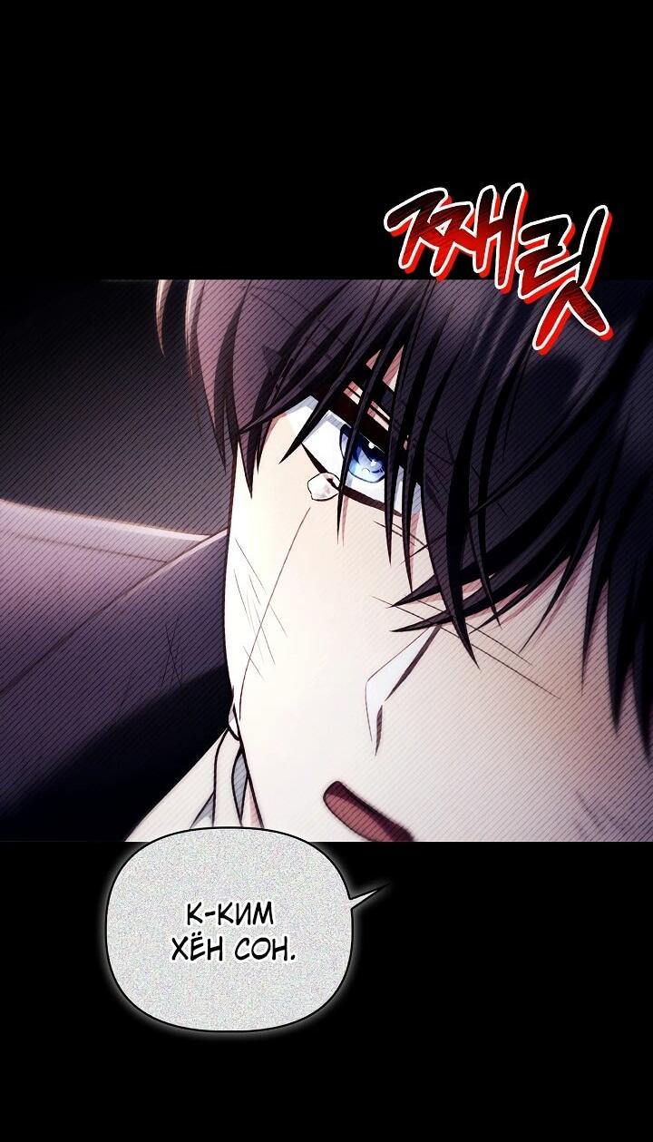 Манга Инструкция по перерождению - Глава 169 Страница 20