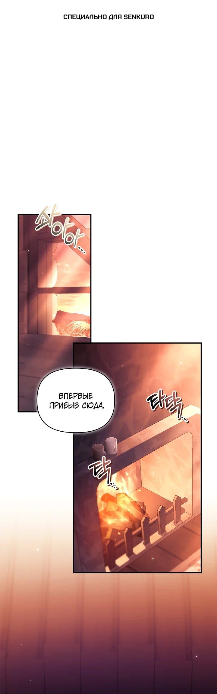 Манга Инструкция по перерождению - Глава 169 Страница 1