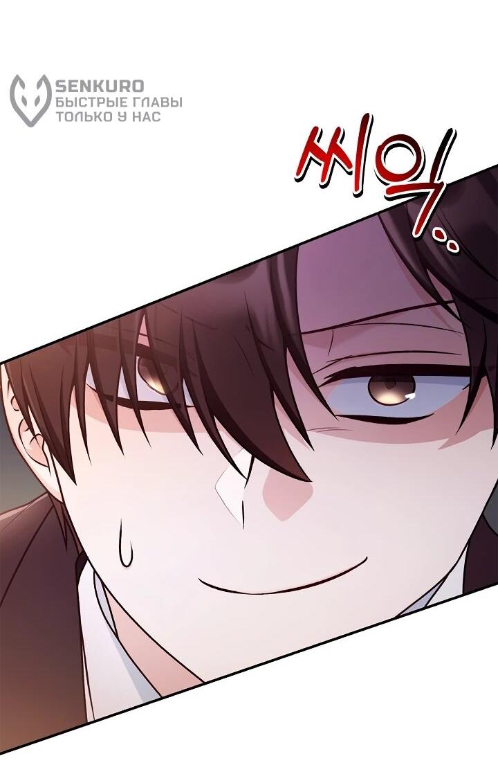 Манга Инструкция по перерождению - Глава 169 Страница 62