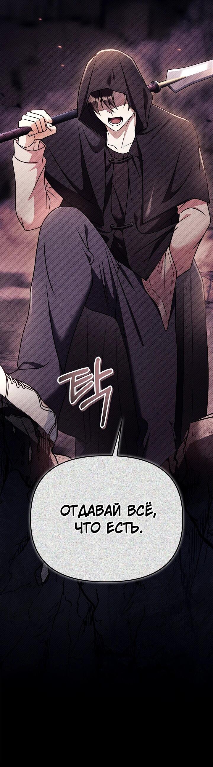 Манга Инструкция по перерождению - Глава 169 Страница 7