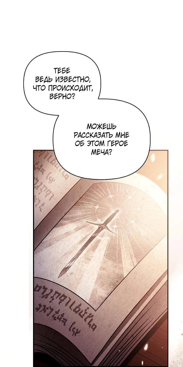 Манга Инструкция по перерождению - Глава 169 Страница 55