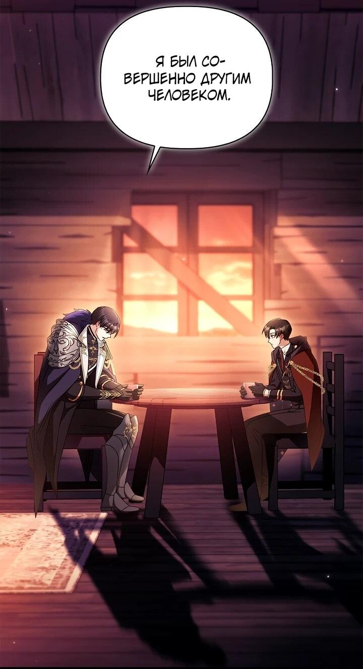 Манга Инструкция по перерождению - Глава 169 Страница 2