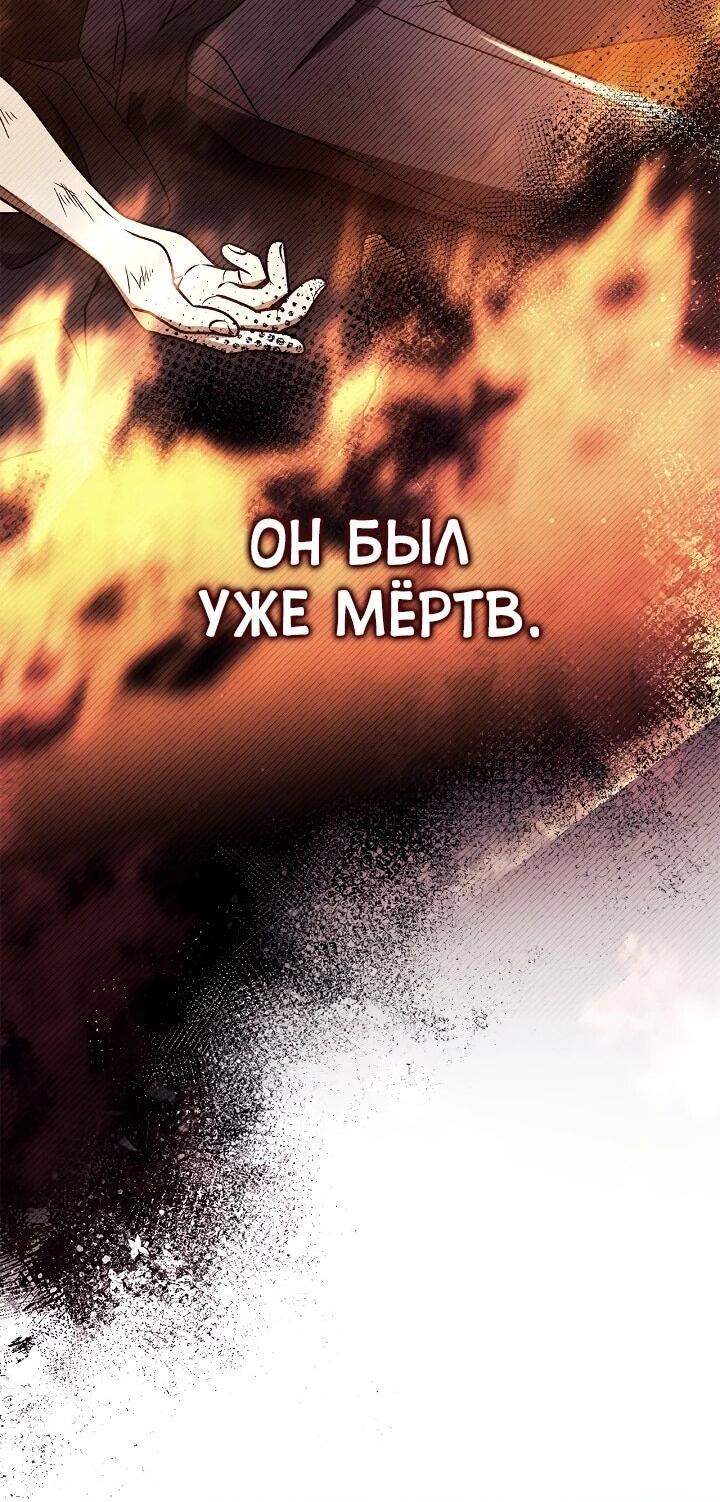 Манга Инструкция по перерождению - Глава 169 Страница 36