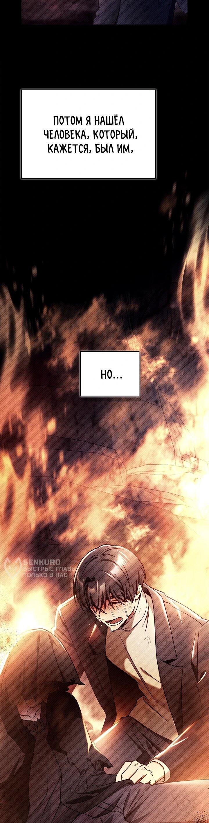 Манга Инструкция по перерождению - Глава 169 Страница 35