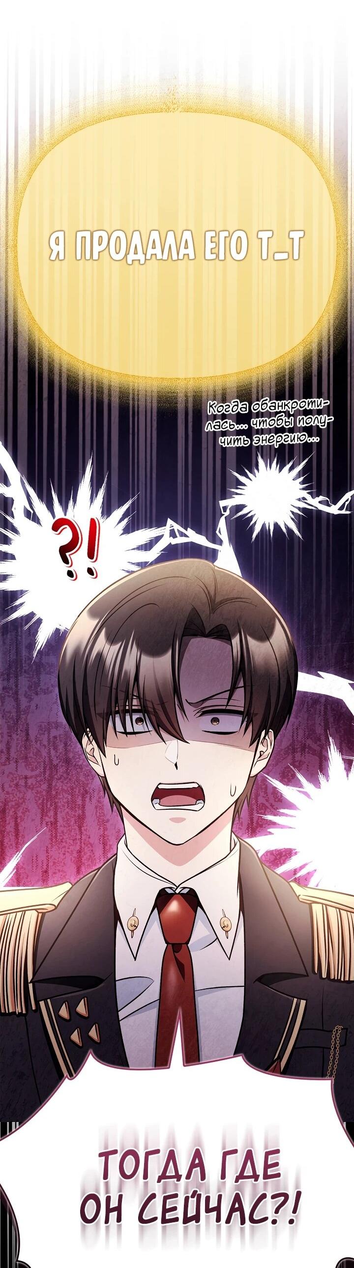 Манга Инструкция по перерождению - Глава 169 Страница 69