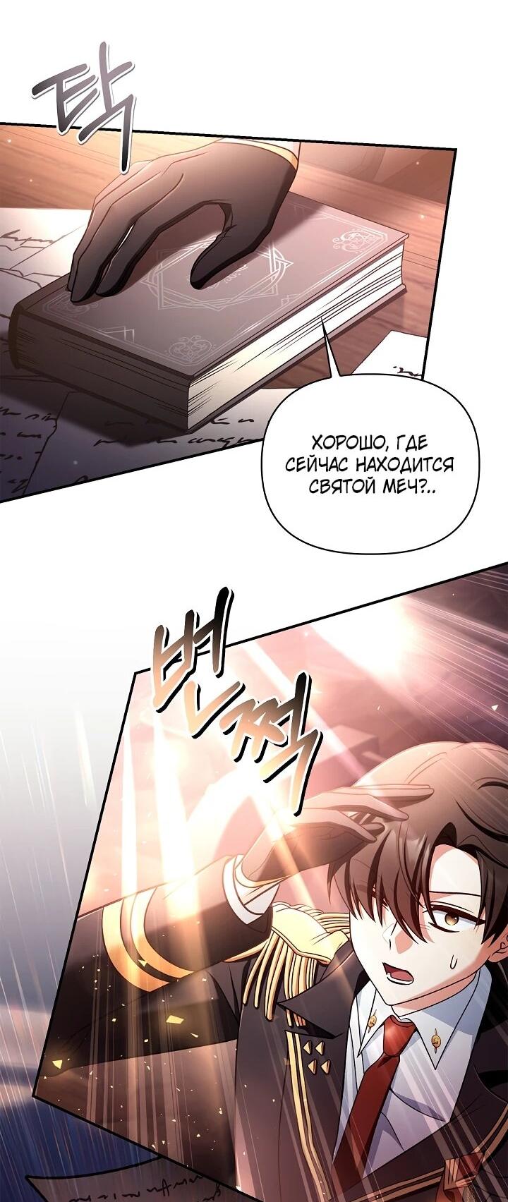 Манга Инструкция по перерождению - Глава 169 Страница 59