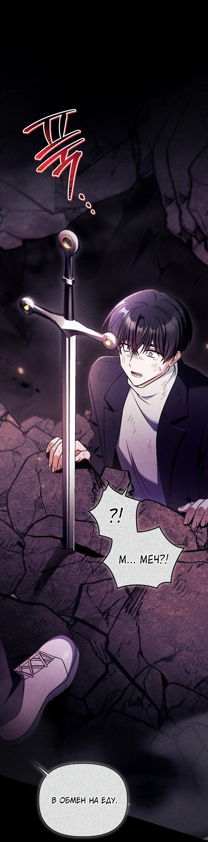 Манга Инструкция по перерождению - Глава 169 Страница 22