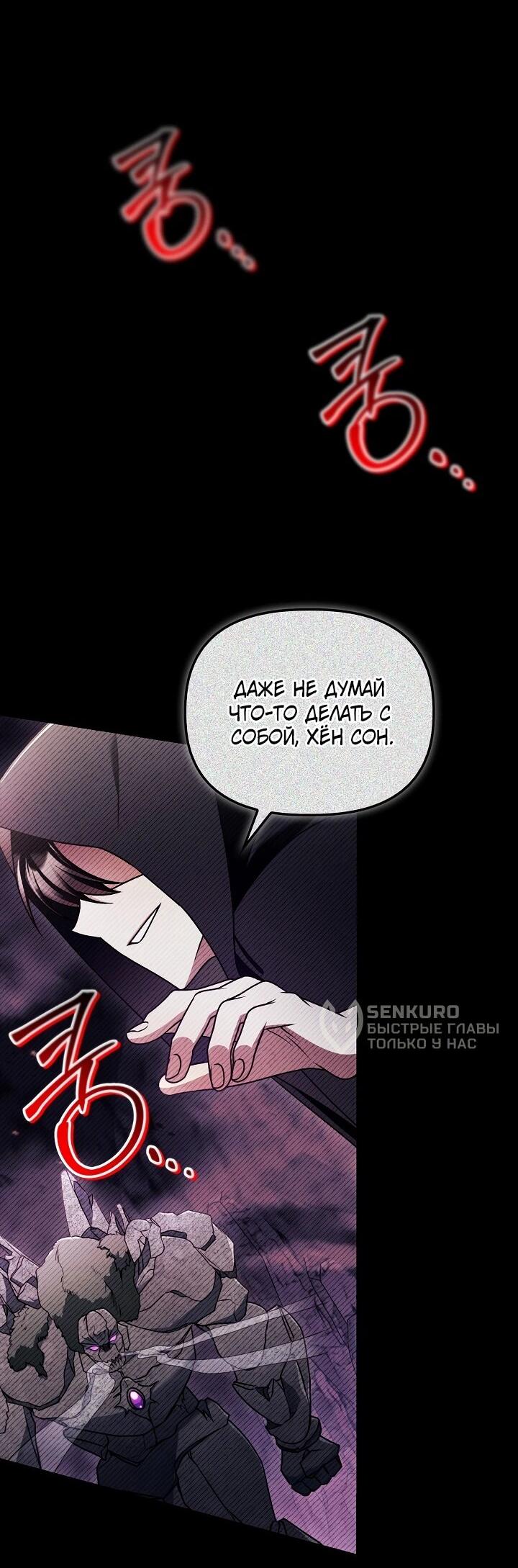 Манга Инструкция по перерождению - Глава 169 Страница 23