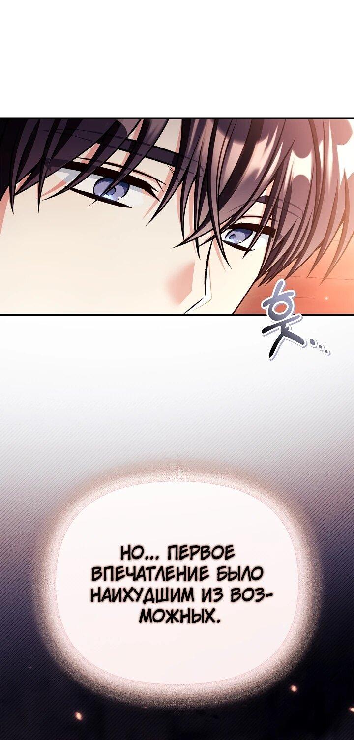 Манга Инструкция по перерождению - Глава 169 Страница 6