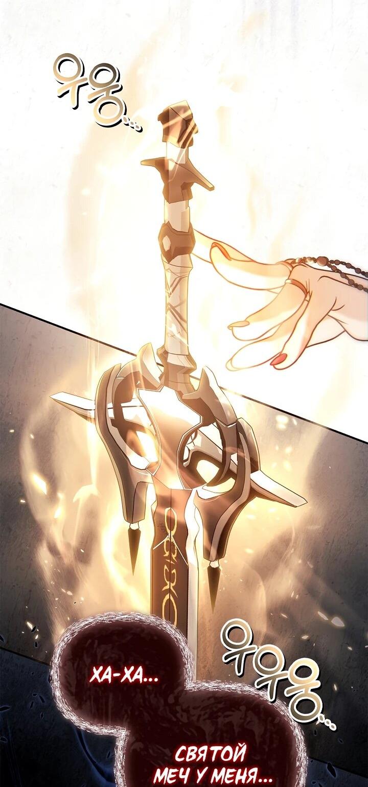 Манга Инструкция по перерождению - Глава 169 Страница 73