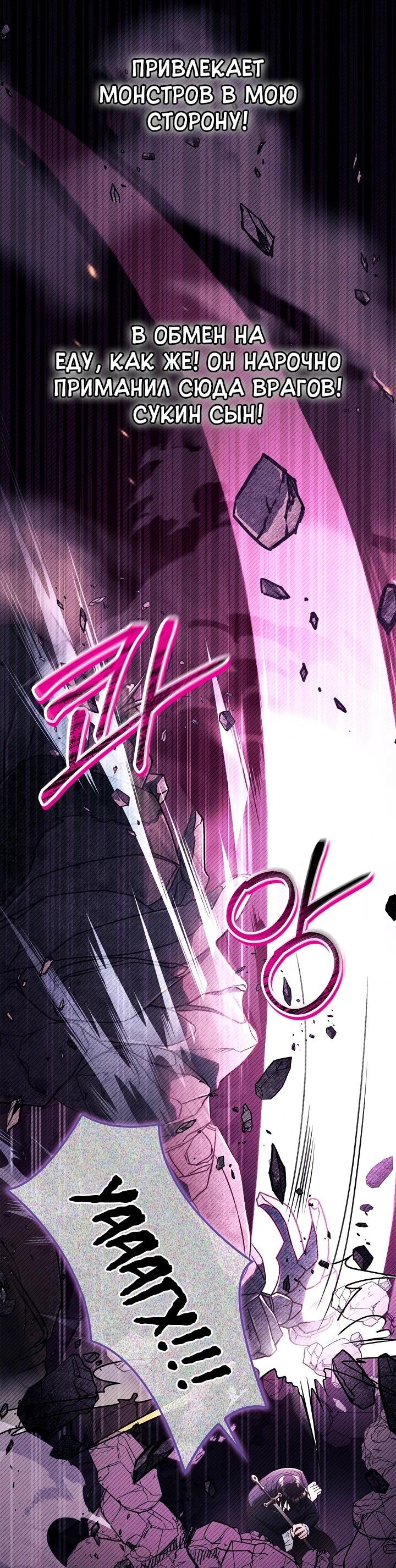 Манга Инструкция по перерождению - Глава 169 Страница 26