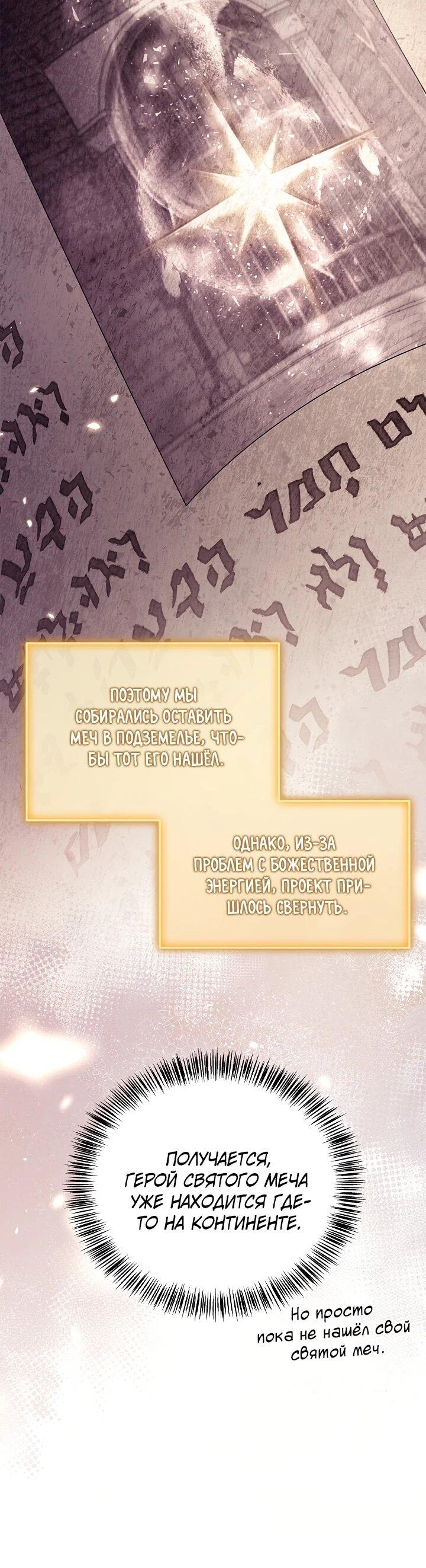 Манга Инструкция по перерождению - Глава 169 Страница 58