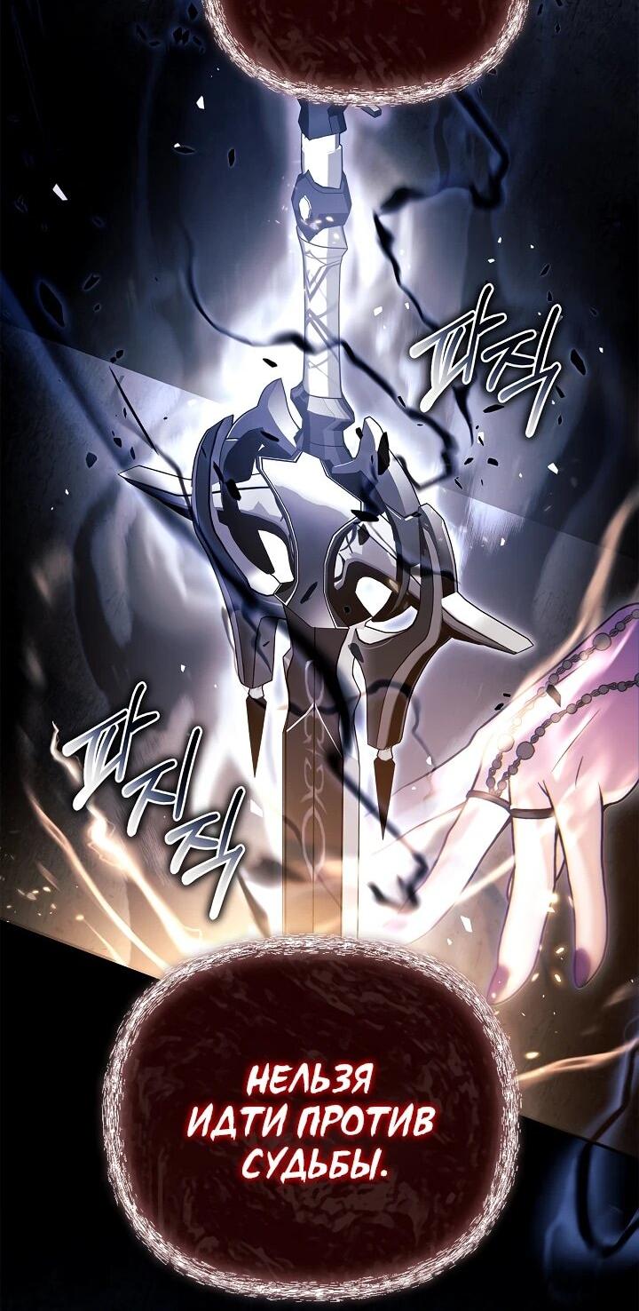 Манга Инструкция по перерождению - Глава 169 Страница 74